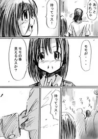 [Dende Bekkan (Dende)] Stealth Hakusho (Saki)