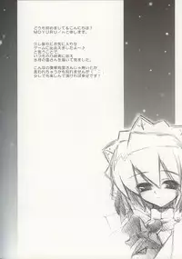 (SC16) [MINT BLUE (MOYURU/n)] Summer Snow (Suigetsu, With You ~Mitsumete Itai~)