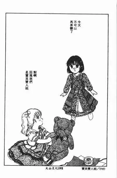 [Anthology] Shitatari [Chinese] pixelup