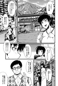 [SINK] Tanoshiki Wagaya Ch. 1-2