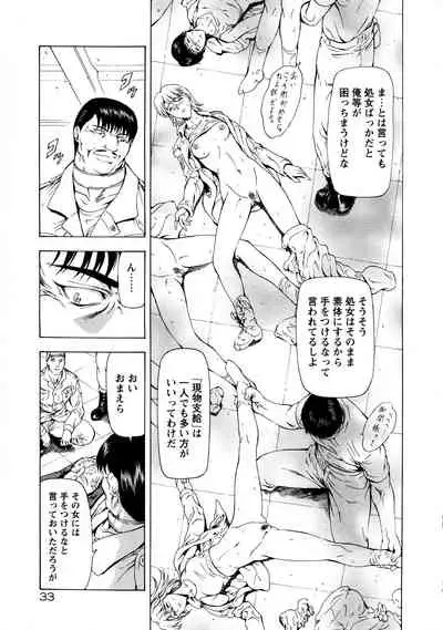 Ginryuu no Reimei Vol.3