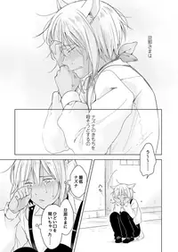 [Mogetama (Tanakamori Yokota)] Koisuru Kemono wa Koi o Shiranai Kouhen [Digital]