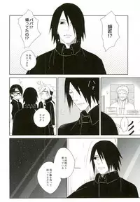 (SUPER25) [claret (Yuuno)] fluorite (Naruto)