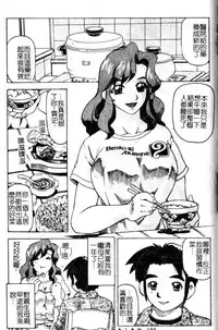 [Hitotsu Yukimoto] Madoromi Ningyou | 沈睡的淫娃 [Chinese]