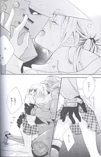 [Hakai Ryouiki (Yasuhara Yuki)] SUPER ordinary SEX (Fullmetal Alchemist)