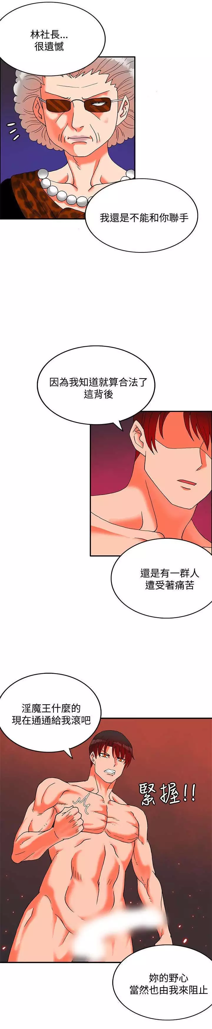 30cm立约人 第二季