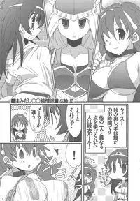 (C76) [slice slime & 21 Seiki no Otonatachi] D.I.P SWITCH