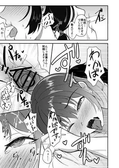 [Kujo Shima] Wakaba Moyu