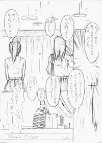 [sin] Maria C-Love 1. (copy book)