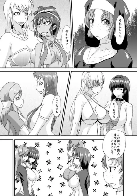 Succubus of Nightmare