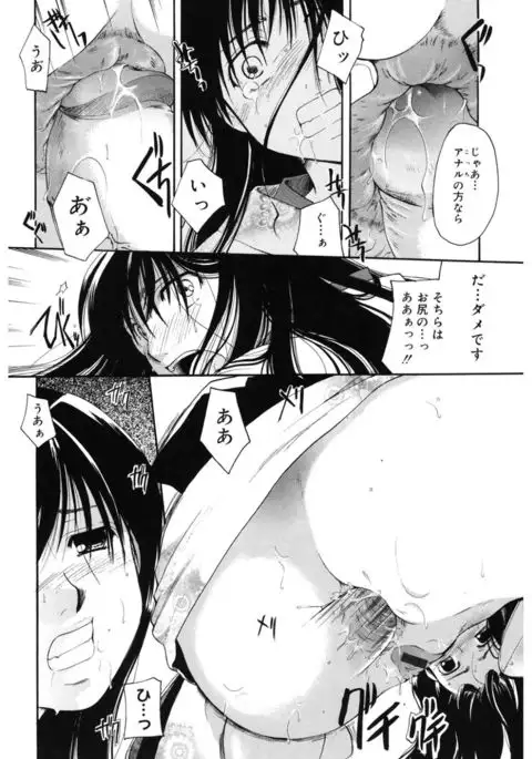 Core Colle Wasou Adejo