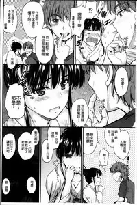 [Mutsuki] Koi Ecchi - Love H [Chinese]