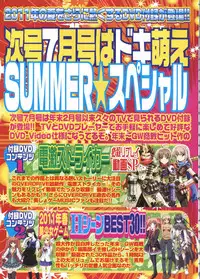 BugBug 2011-06 Vol. 202