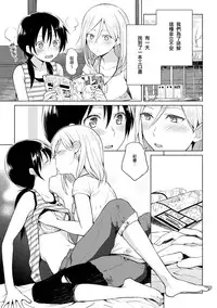 [Anthology] 2D Comic Magazine Yuri Ninshin Vol. 3 [Chinese] [沒有漢化] [Digital]