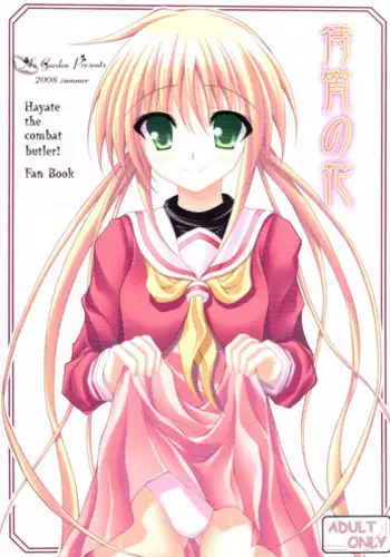 (C74) [Angelica's Garden (Natsuhara Jun, Anjerika)] Matsuyoi no hana (Hayate the Combat Butler!)