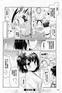 [Tohgarashi Hideyu] Sweet・Pepper [Chinese]