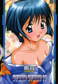(C62) [Shiitake (Mugi, Setsuna, Zukiki)] Gyunn Gyunn 11 (Ai Yori Aoshi)