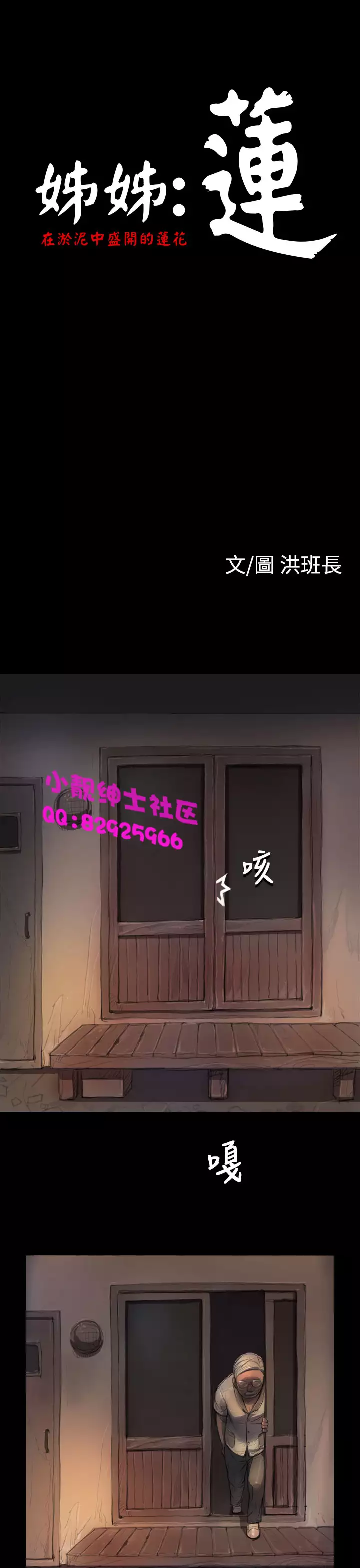 中文韩漫 姊姊 莲 Ch.1-15