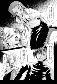 [Tsujikaze] Onedari Toy Box