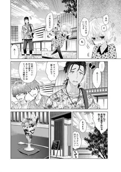 Noraneko Shoujo to no Kurashikata Ch. 1-29