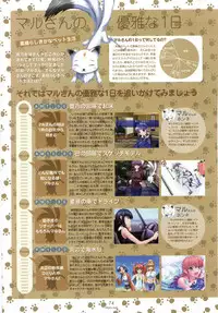 Nee, Chan to Shiyou yo! Official Fanbook - Ai to Batou no Hibi