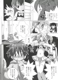 [Sasakura Ayato] Shoujo Ryuu Koufuku Kaku Shu Ron