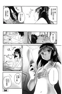 [Amanagi Seiji] Mannaka Namaiki | 淫穴裡面無套射精 [Chinese]