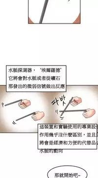 [Mx2J] Hahri's Lumpy Boardhouse Ch. 0~32【委員長個人漢化】(完結)