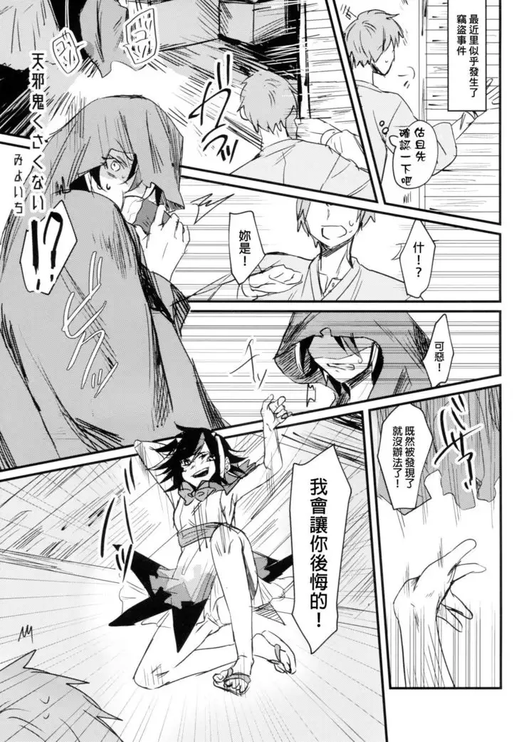 Touhou Nioi Feti Goudoushi ~Shuuki Reitaisai~ SMELL BREAK