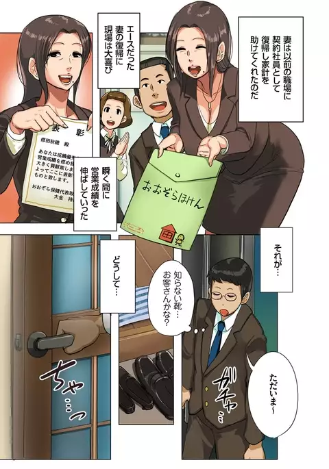 Hitozuma Zoukan - COMIC Kuriberon DUMA Vol. 1 - Monzetsu Tokushu Bunben Gou