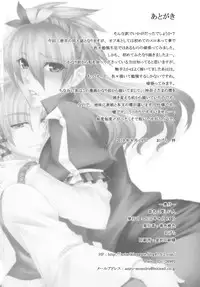 (C78) [Aoiro-Momoiro] Itoshii Hito (Touhou Project)