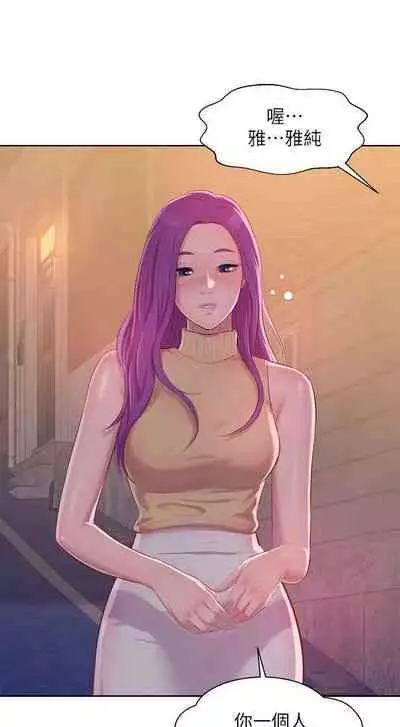 新生淫亂日記 1-61