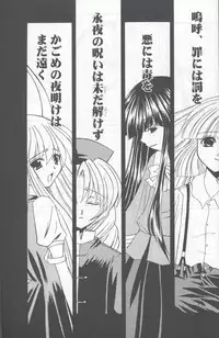 (C67) [Kurogane Dou (Narumi Yuki)] Tsuki to Hourai Ningyou (Touhou Project)