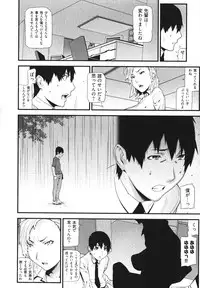 [Ikegami Tatsuya] Kana Plus One