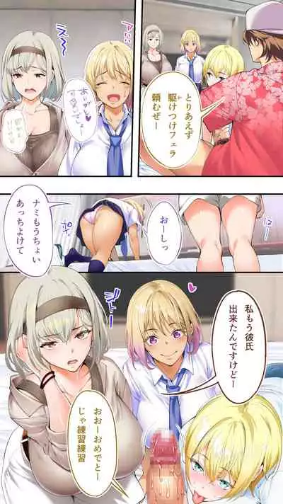 飯犯トラベラーズ 沖縄集団レイプ済 ハーレムひとり旅編