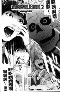 [Oobanburumai] Hatsukoi wa Chikan deshita. [Chinese]