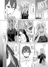 [Yuzunoki Ichika] Pantsu Wasurete Hatsu Ecchi!? Nuresugichatte Tomaranai 5 [Chinese] [CE家族社]