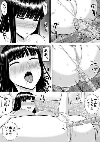 [Aramaa] Ijimekko ni Haha o Netorareta Hanashi Dare ka Kikitai? 3