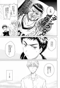 (CCFukuoka32) [Neitz (Aomaru)] Kawaii SENPAI no Otoshikata (Kuroko no Basuke)