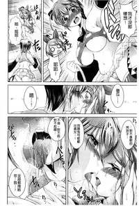 [Amashoku] Ama Shota [Chinese]