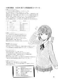 [Harumachi Tsurara (Shichoson)] Tenshi no Paraphilia | Angel's Paraphilia [English] [Digital]