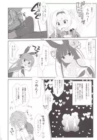 [Nama Cream Biyori (Nanase Meruchi)] Melcheese 53 (Granblue Fantasy) [Digital]