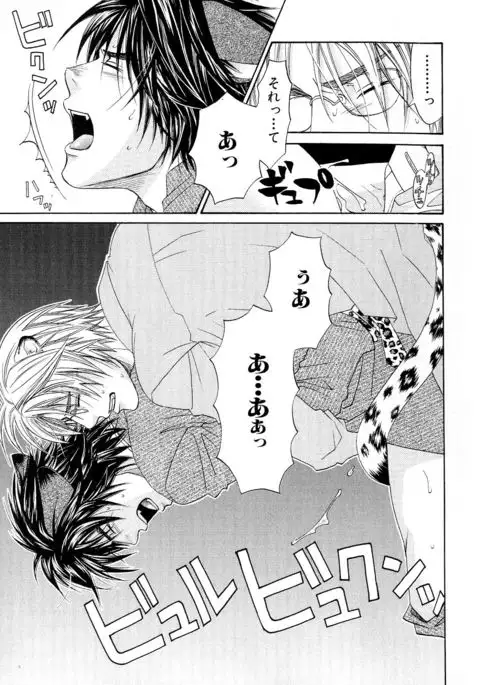 b-BOY Phoenix Vol.6 Gijinka Tokushuu