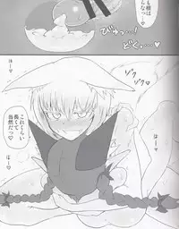 (Reitaisai 13) [Psychetangle (Keta)] KitsuNeko. (Touhou Project)