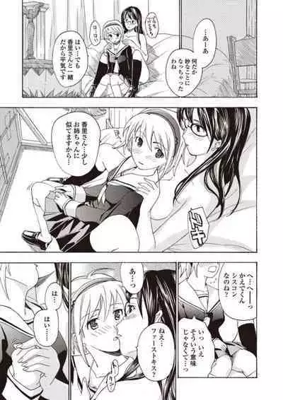 [Asagi Ryu] Joshikousei Kishi Kurata Mina to Shite Mitai [Digital]