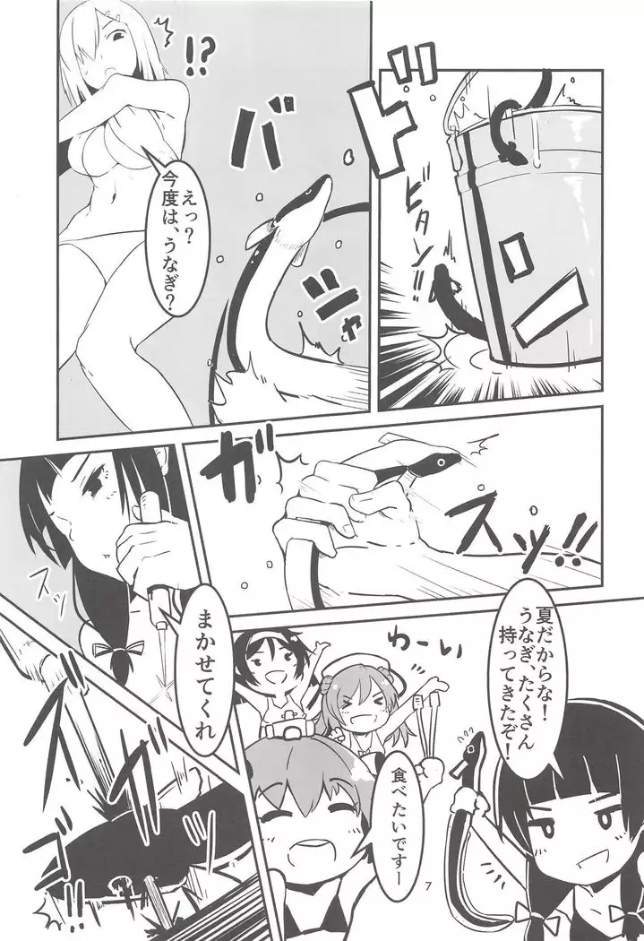 Shirei, Shikkari Tabeteru ka? 3