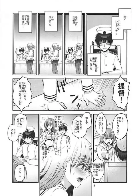 ヤキモチ大井と練巡