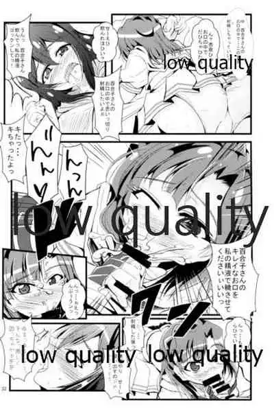 Otanoshimi no Kioku Soushuuhen