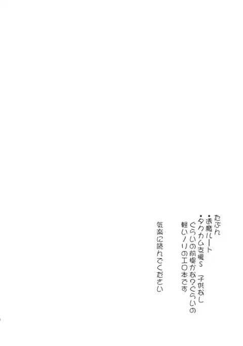 Surudoi Itami to Shoudou to