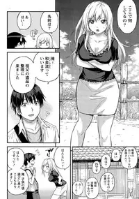 Monthly Vitaman 2015-12